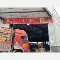 通祥物流园店网点