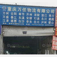 重庆到重庆石柱专线,重庆到重庆石柱直达线路,重庆到重庆石柱中转线路