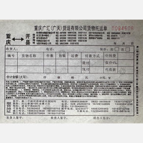 重庆广汇/广天/炫亮物流