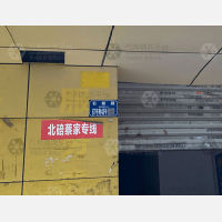 柳背桥物流园店网点