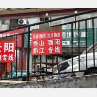 柳背桥物流园店网点