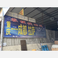 重庆到四川凉山德昌专线,重庆到四川凉山德昌直达线路,重庆到四川凉山德昌中转线路