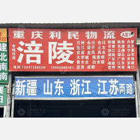 重庆到重庆垫江专线,重庆到重庆垫江直达线路,重庆到重庆垫江中转线路
