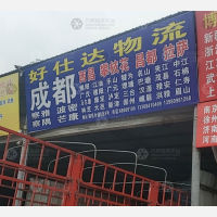 重庆到四川乐山夹江专线,重庆到四川乐山夹江直达线路,重庆到四川乐山夹江中转线路