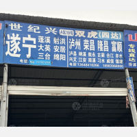 重庆到四川内江隆昌专线,重庆到四川内江隆昌直达线路,重庆到四川内江隆昌中转线路