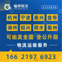 绍兴到四川南充专线,绍兴到四川南充直达线路,绍兴到四川南充中转线路