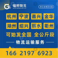 杭州到山东淄博周村区北郊镇专线,杭州到山东淄博周村区北郊镇直达线路,杭州到山东淄博周村区北郊镇中转线路