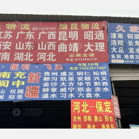 重庆到云南大理专线,重庆到云南大理直达线路,重庆到云南大理中转线路