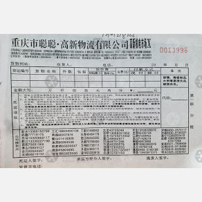 重庆聪聪物流