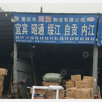 重庆到四川自贡专线,重庆到四川自贡直达线路,重庆到四川自贡中转线路