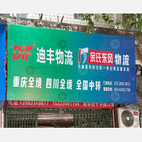 重庆到重庆石柱专线,重庆到重庆石柱直达线路,重庆到重庆石柱中转线路