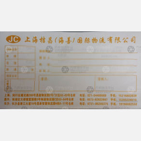 长沙桔昌物流