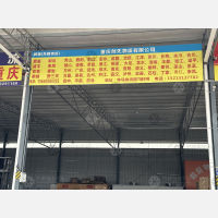 特马物流园店网点