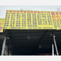 重庆到重庆石柱专线,重庆到重庆石柱直达线路,重庆到重庆石柱中转线路