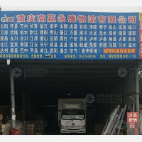重庆到重庆石柱专线,重庆到重庆石柱直达线路,重庆到重庆石柱中转线路