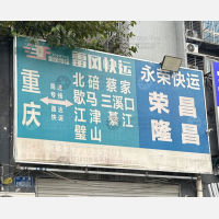 南华街白桃路物流区店网点