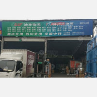 二郎精信仓储店网点