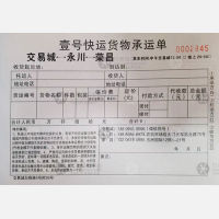 重庆壹号/川荣物流