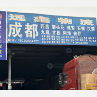 重庆到四川乐山夹江专线,重庆到四川乐山夹江直达线路,重庆到四川乐山夹江中转线路