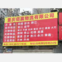 南华街白桃路物流区店网点