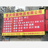 南华街白桃路物流区店网点
