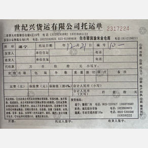 重庆世纪兴物流遂宁线