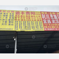 二郎精信仓储店网点