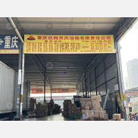特马物流园店网点