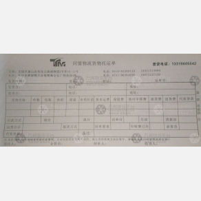 长沙同盟物流