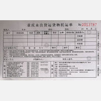 重庆永良物流