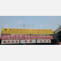 乾龙物流园店1网点