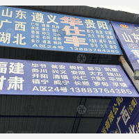 二郎精信仓储店网点