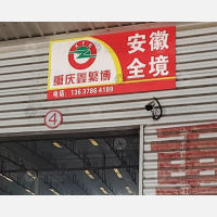 重庆到安徽亳州专线,重庆到安徽亳州直达线路,重庆到安徽亳州中转线路