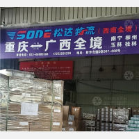重庆到广西桂林专线,重庆到广西桂林直达线路,重庆到广西桂林中转线路