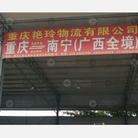 重庆到广西来宾专线,重庆到广西来宾直达线路,重庆到广西来宾中转线路