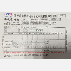 重庆鑫繁博物流安徽线