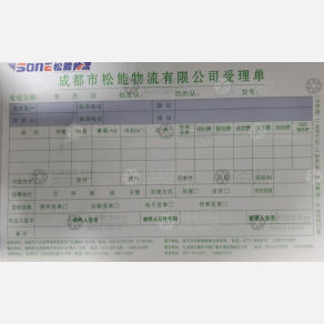 重庆松达物流广西线