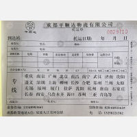 重庆平顺达物流