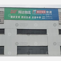 保税港区物流园店网点