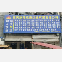 南华街白桃路物流区店网点
