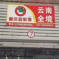 保税港区物流园店网点