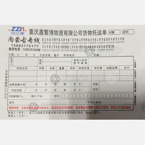 重庆鑫繁博物流山西线