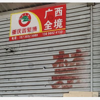保税港区物流园店网点