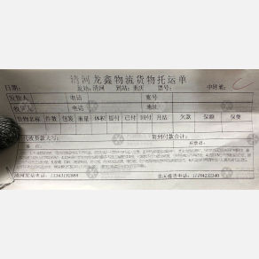 重庆龙鑫物流