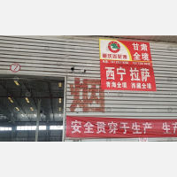 保税港区物流园店网点