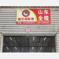 保税港区物流园店网点