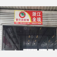 保税港区物流园店网点