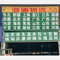 二郎精信仓储店网点