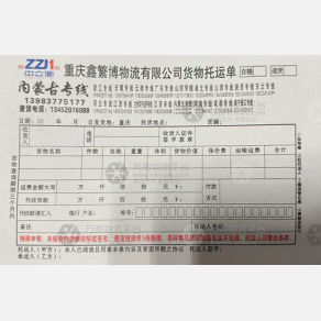 重庆鑫繁博物流广西线