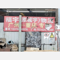 华九路店网点